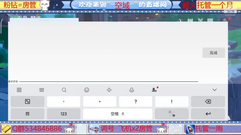 【2022-03-08 15点场】老空大啊：班1第一荣耀公会空域在线解答