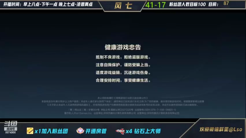 【2022-03-09 08点场】风七丶丶：德玛西亚之刺