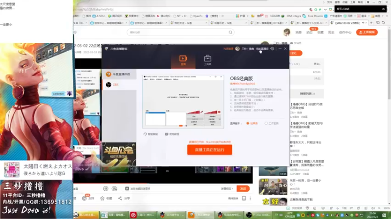 【2022-03-03 23点场】三秒丶撸撸：11平台OMG：到点了，开吹！