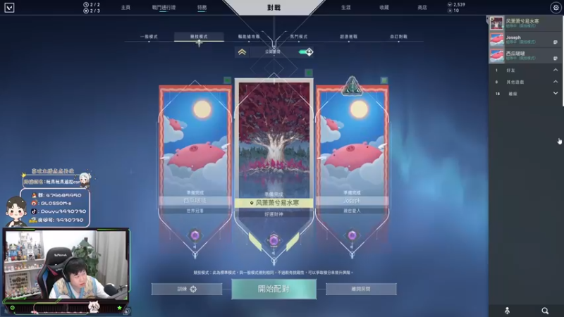 【2022-03-07 23点场】B加丶BLOSSOM：【B+】新版夜戮秀闷了