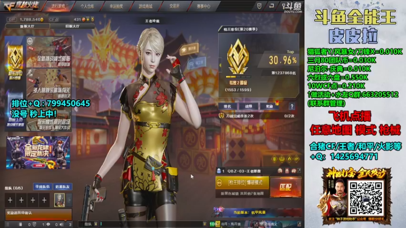 【2022-03-09 18点场】皮皮拉3004O1：皮皮拉:通天代冲冲冲！