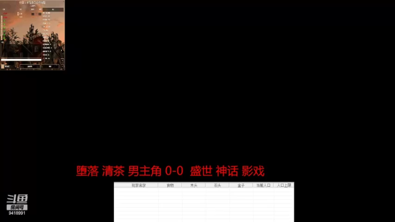 【2022-03-08 22点场】淋淋雨829：圣战迷恋的直播间
