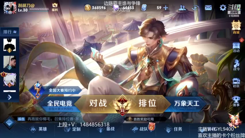 【2022-03-09 08点场】Fly高一刀：高一刀：使劲上分