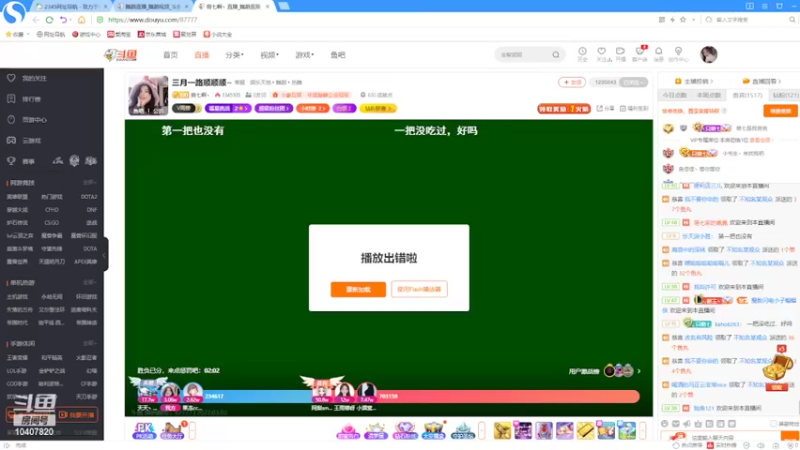 【2022-03-03 00点场】铠甲勇士帝皇侠奥特曼：身残志坚主播的每日历险记