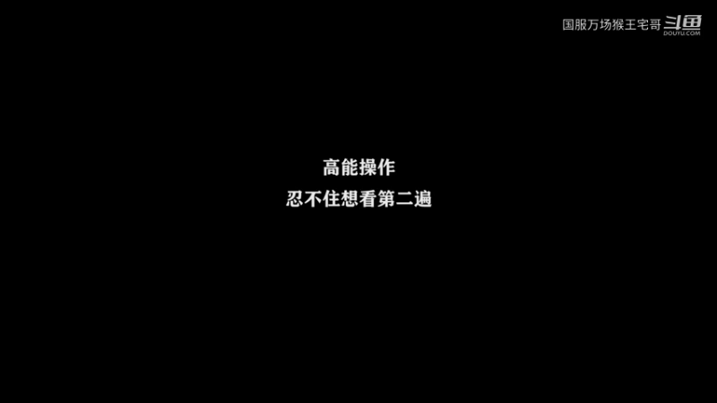 看我猴王飞舞