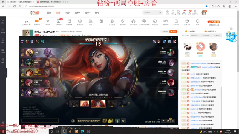 【2022-03-09 19点场】夏天夏天丶丶：女枪王一区上个王者