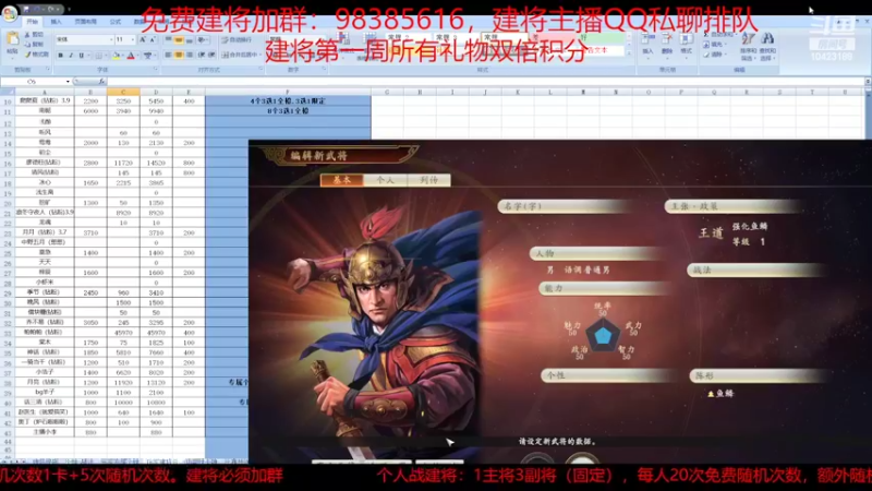 【2022-03-08 16点场】李在赣设魔：三国志14新赛季第二天建将