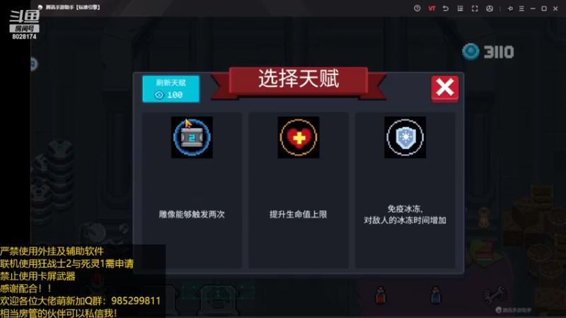 【2022-03-08 18点场】雾霾有点咸：元气骑士，小菜鸟的成长之路