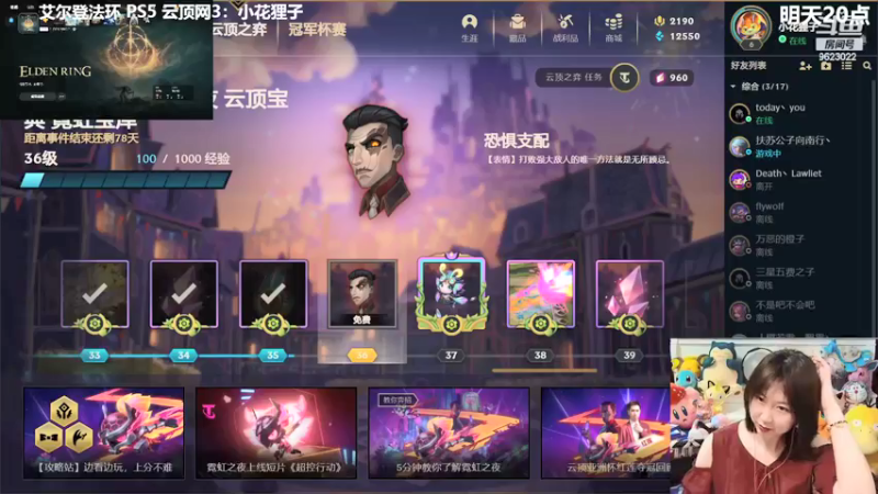 【2022-03-08 19点场】爆炸红姐姐：艾尔登法环 受苦