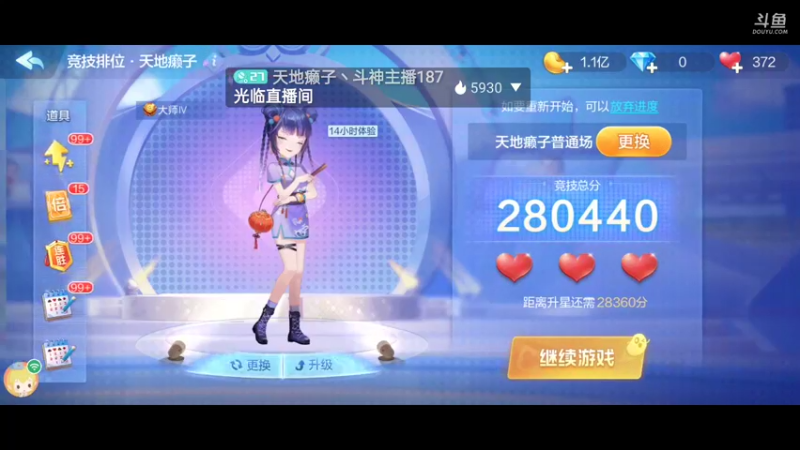 【2022-03-09 19点场】天地癞子丶斗神主播187：【S19赛季】新赛季报名，支持任意版本