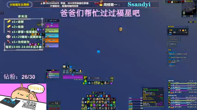 【2022-03-08 15点场】大嘴geigei：大嘴：大秘境车头导师，钻粉带门！！
