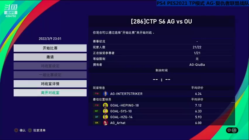 PES2021 PS4主机 CTP联赛 S6R10【AG 1-0 GOAL】20220309