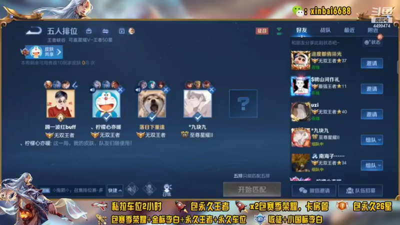 【2022-03-09 14点场】电竞信白丶：国服李白带粉包赢 有车位