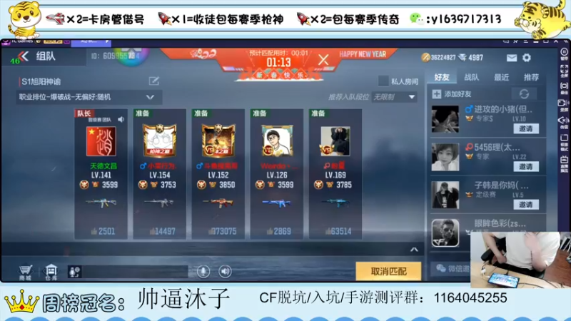 【2022-03-09 01点场】亮哥il：带粉排位  收徒培养111