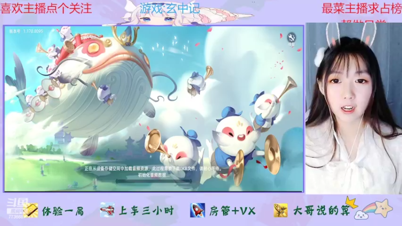 【2022-03-09 14点场】停留在雨中Cium：玄中记来了