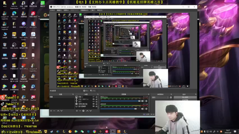 【2022-03-08 16点场】Table白羊：【斗一姬】中单细节全解！