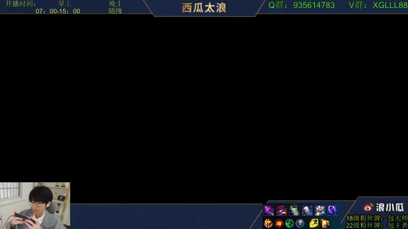 【2022-03-09 15点场】西瓜太浪xx：✔你的上单教父rap教学