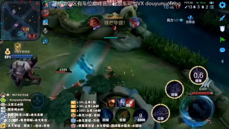镜四杀