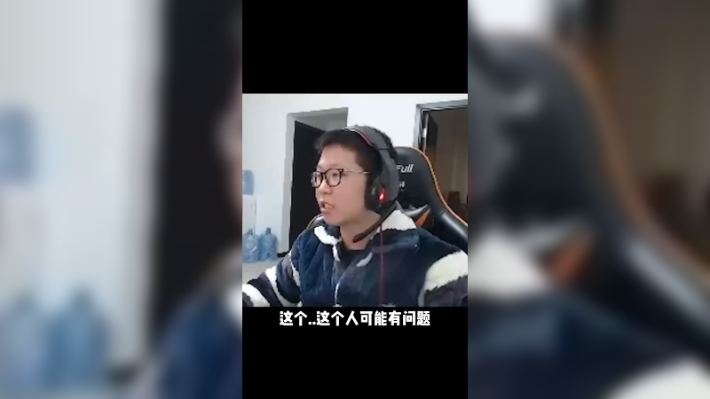 溜了溜了，这排位没法打！