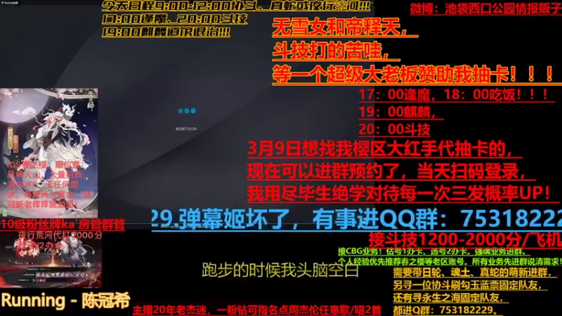 【2022-03-08 05点场】池袋西口公园情报贩子：咒术回战联动确认！！！