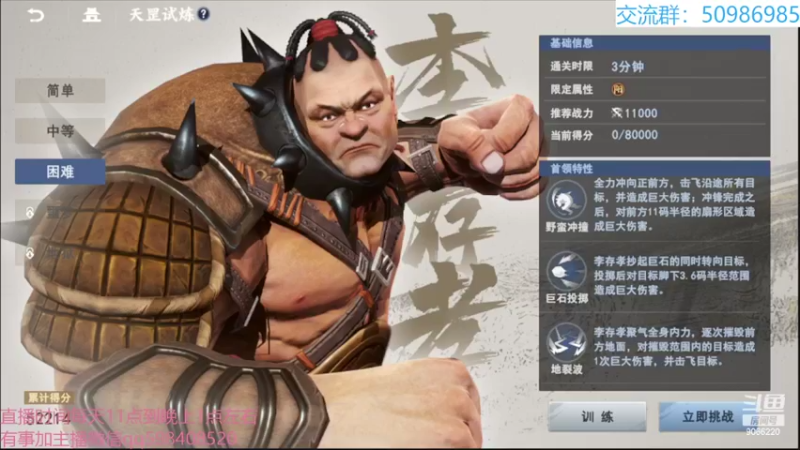 【2022-03-08 21点场】季末入云丶：不良人3第六天试玩啊