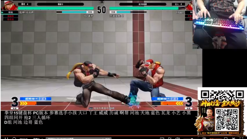 【2022-03-09 20点场】游天堂：小孩曾卓君：HyperX拳皇15键盘赛