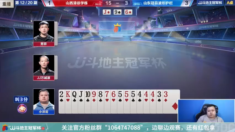 【2022-03-09 01点场】JJ斗地主官方：经典战役回顾 488743