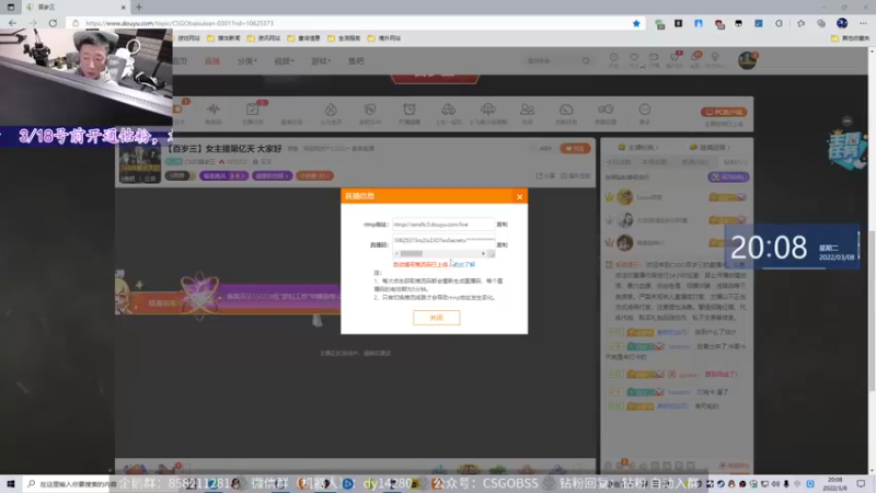 【2022-03-08 20点场】CSGO百岁三：【百岁三】女主播第亿天 大家好
