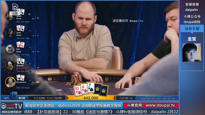 【棋牌娱乐】斗牌TV的精彩时刻 20220309 00点场