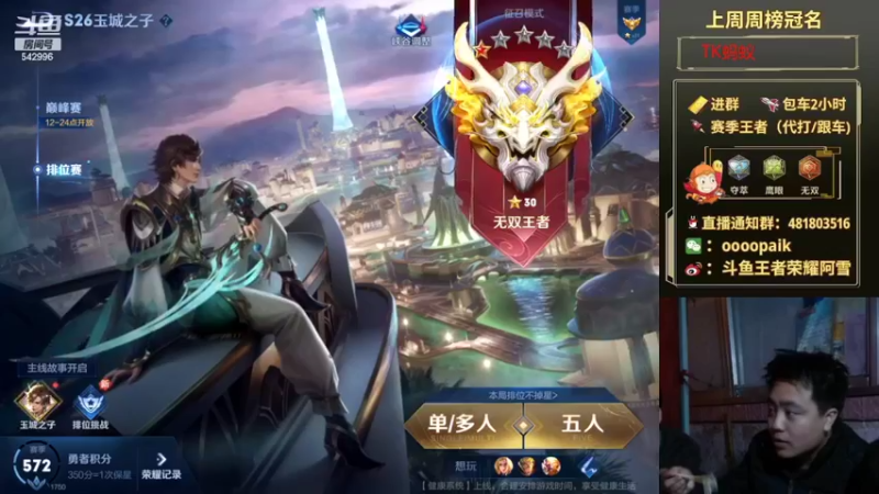 【2022-03-09 09点场】王者荣耀亦小钢丶：【阿雪讲堂】国服第一猴子，带粉五排