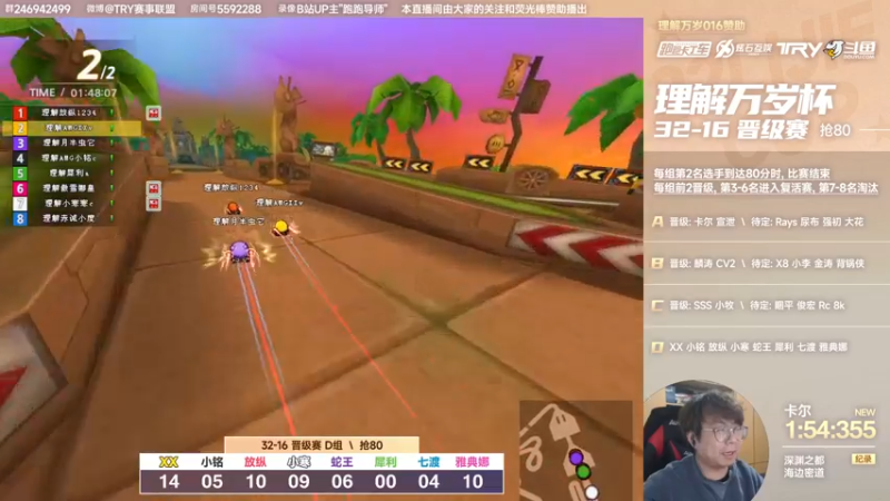 【2022-03-09 22点场】TRY赛事联盟导师：【导师】第三届理解万岁杯个人精英赛正赛