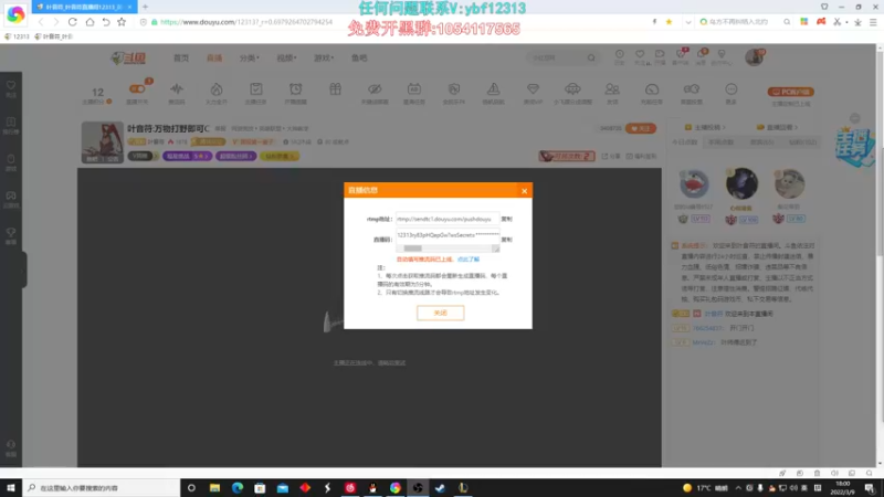 【2022-03-09 18点场】叶音符：叶音符:万物打野即可C