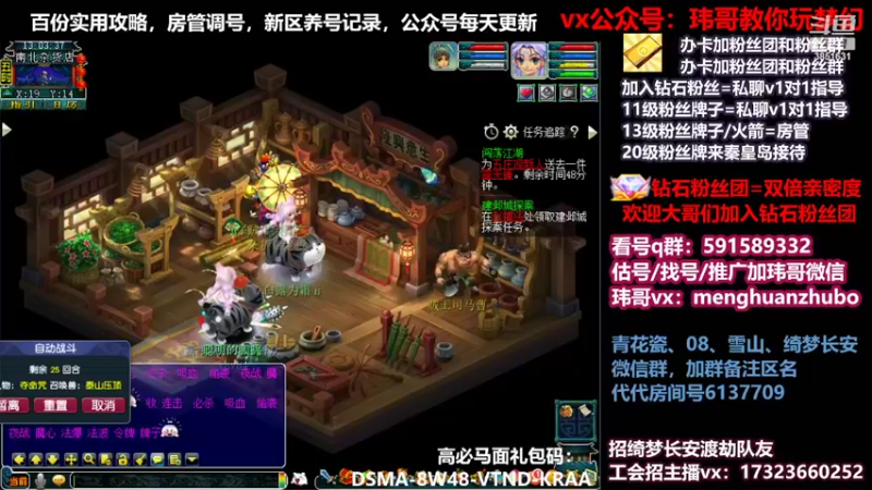 【2022-03-08 13点场】玮哥爱梦幻：蒹葭苍苍第12天-送攻略
