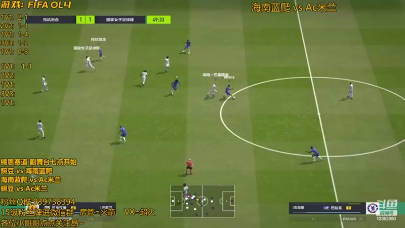 【2022-03-09 20点场】fifa妹子妍妍：全国战队争霸赛 锡恩赛道副舞台