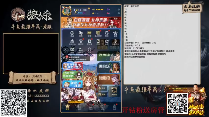 【2022-03-08 15点场】EA丶老狼：#狼人杀官方#女神节快乐，守榜！