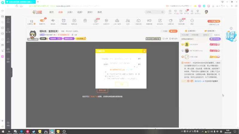 【2022-03-08 09点场】东旭东旭呀：塔科夫：富贵在天！