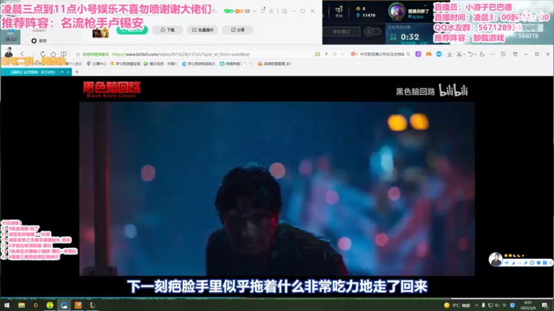 【2022-03-09 08点场】梨落秋溪：二台：长夜漫漫与你相伴 ！！！！