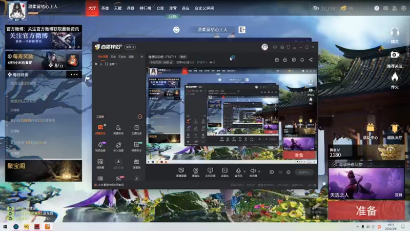 【2022-03-09 18点场】蓝莓味的捷大大：随便玩玩吧 1756711