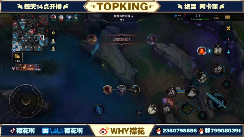 【2022-03-08 22点场】襟花啊：状态火热国一阿卡丽王者局乱杀