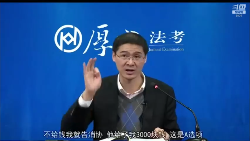 【2022-03-09 15点场】厚大法考官方：法律不是冰冷的，法律是有温度的