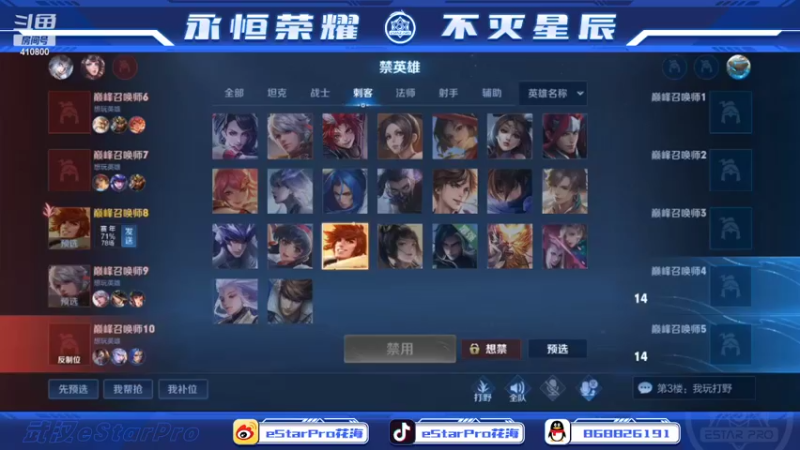 【2022-03-08 23点场】eStarPro花海：直播巅峰赛上分