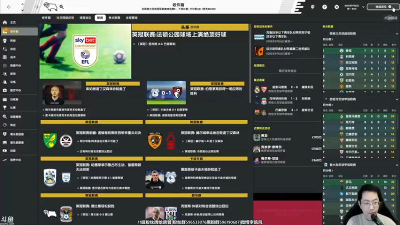 【2022-03-08 19点场】李晗风：【游戏鬼才】足球经理战术大师！德比郡！