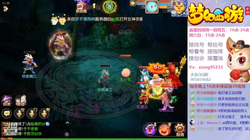 【2022-03-08 22点场】项95：专业帮找号~估号~蜃境~剑会~指挥