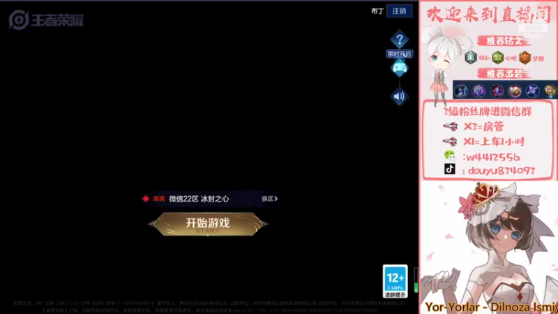 【2022-03-09 19点场】小飞Avery：国服小乔 这个拿大国标冲冲冲