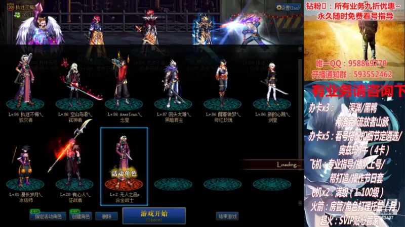 【2022-03-09 00点场】DNF丶心软：在线看号！打造扣遴选！团本深渊