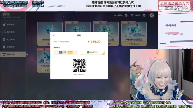 【2022-03-08 19点场】初初大小姐：【心海/雷神带抽解析双倍亲密度】