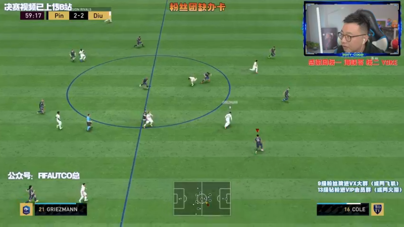 【2022-03-07 23点场】COCO花式FIFA：时刻大罗5花C罗以及生日卡测评啦