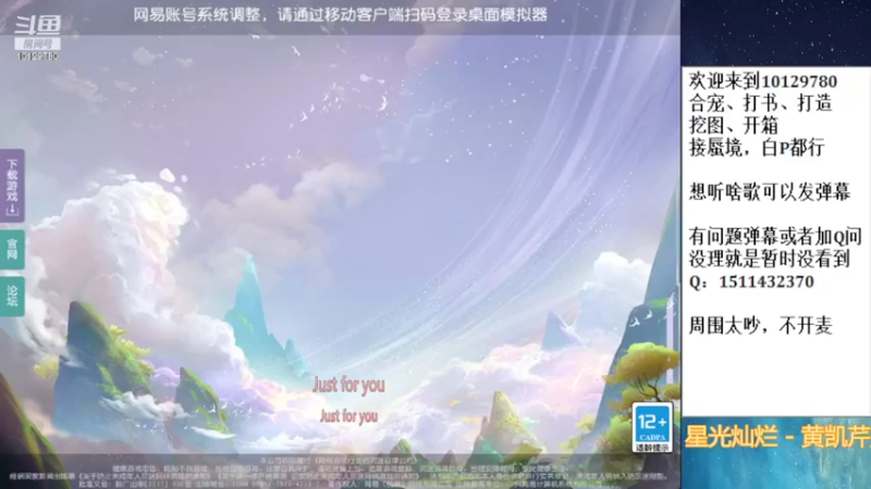【2022-03-08 21点场】走夜路的老猫：东海蜃境继续走起~