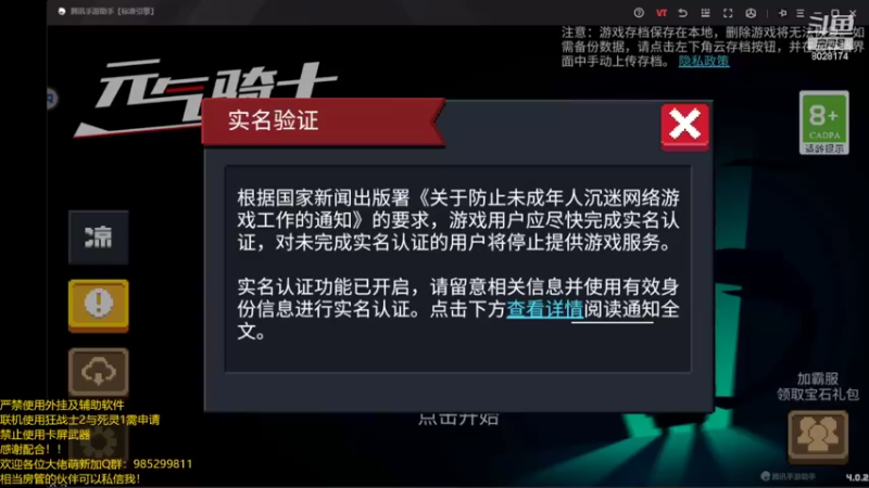 【2022-03-07 12点场】雾霾有点咸：元气骑士，小菜鸟的成长之路