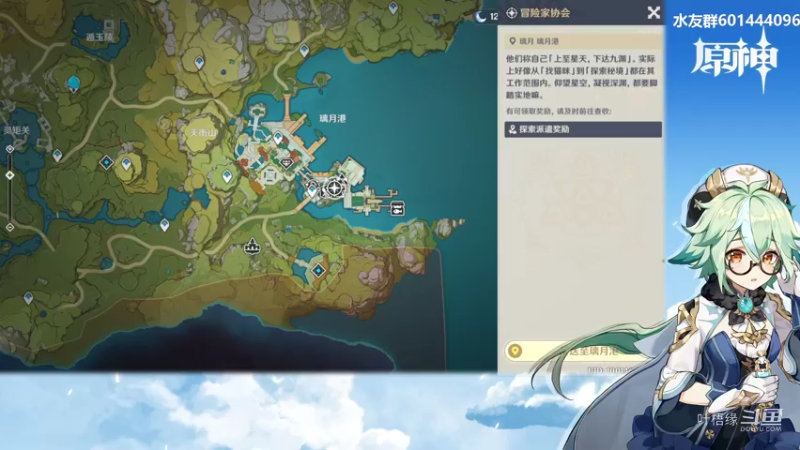 【原神】叶梧缘的精彩时刻 20220309 20点场